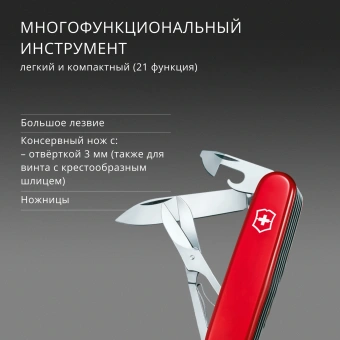 Нож перочинный Victorinox Ranger (1.3763) 91мм 21функц. красный карт.коробка - купить недорого с доставкой в интернет-магазине