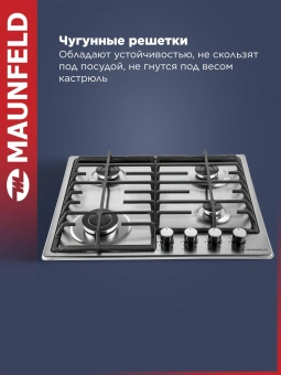 Газовая варочная поверхность Maunfeld EGHS.64.6CS/G нержавеющая сталь - купить недорого с доставкой в интернет-магазине