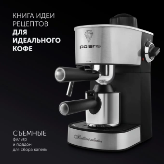 Кофеварка рожковая Polaris PCM 4011 800Вт нержавеющая сталь - купить недорого с доставкой в интернет-магазине