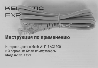Роутер беспроводной Keenetic Explorer (KN-1621) AC1200 10/100BASE-TX белый - купить недорого с доставкой в интернет-магазине