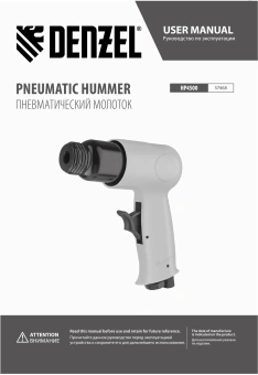 Пистолет гвоздезабивной Denzel НР4500 113л/мин желтый/черный - купить недорого с доставкой в интернет-магазине