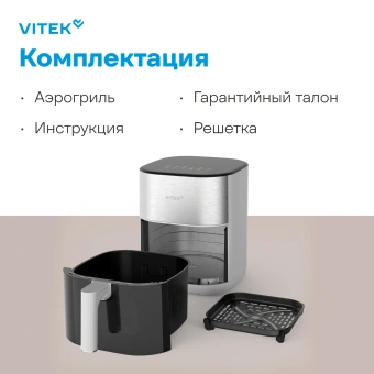 Аэрогриль Vitek VT-AF2001 6л 2100Вт серый/черный - купить недорого с доставкой в интернет-магазине
