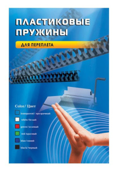 Пружины для переплета пластиковые Office Kit d=14мм 91-110лист A4 черный (100шт) BP2040 - купить недорого с доставкой в интернет-магазине