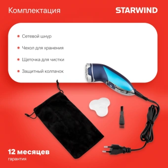 Бритва роторная Starwind SSH 1525 реж.эл.:3 питан.:аккум. голубой/черный - купить недорого с доставкой в интернет-магазине