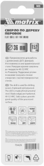 Сверло Matrix 70429 по дереву Д=36мм Дл=152мм (1пред.) для дрелей - купить недорого с доставкой в интернет-магазине