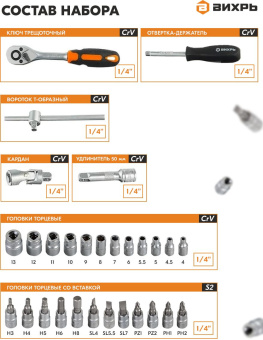 Набор инструментов Вихрь 73/6/7/1 29 предметов (жесткий кейс) - цена, купить или заказать с доставкой в интернет-магазине Набор инструментов Вихрь 73/6/7/1 29 предметов (жесткий кейс) - купить недорого с доставкой в интернет-магазине