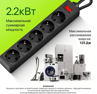Сетевой фильтр Defender ES 3м (5 розеток) черный (коробка) - купить недорого с доставкой в интернет-магазине