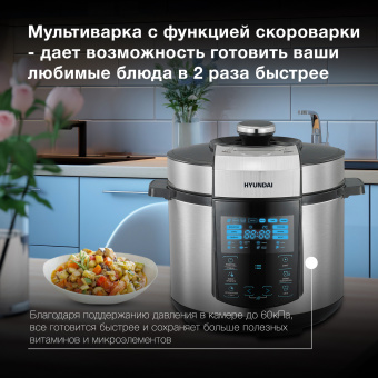 Мультиварка-скороварка Hyundai HYMC-1618 5л 1000Вт серебристый/черный - купить недорого с доставкой в интернет-магазине