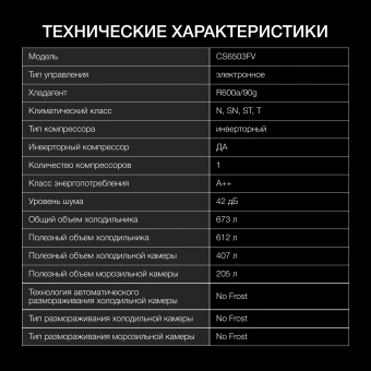 Холодильник Hyundai CS6503FV 2-хкамерн. черное стекло инвертер - купить недорого с доставкой в интернет-магазине