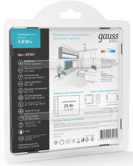 Лента светодиод. Gauss Basic 2м (BT001) - купить недорого с доставкой в интернет-магазине