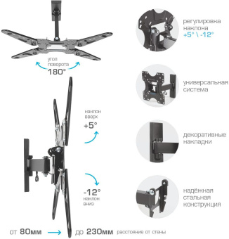 Кронштейн для телевизора Kromax OPTIMA-413 черный 20"-55" макс.30кг настенный поворотно-выдвижной и наклонный - купить недорого с доставкой в интернет-магазине