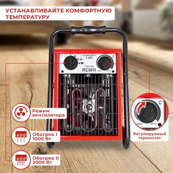Тепловая пушка электрическая Ресанта ТЭП-2000 2000Вт красный - купить недорого с доставкой в интернет-магазине