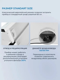 Вытяжка встраиваемая Zugel ZHT652GW белый управление: сенсорное (1 мотор) - купить недорого с доставкой в интернет-магазине