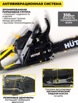Бензопила Huter BS-6218 3300Вт 4.5л.с. дл.шины:18" (45cm) (70/6/22) - купить недорого с доставкой в интернет-магазине