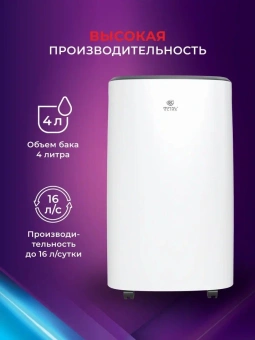 Осушитель воздуха Royal Clima Carisma Loft RD-CR16-E 260Вт бытовой белый/черный - купить недорого с доставкой в интернет-магазине