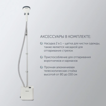 Отпариватель напольный Polaris PGS 1820VA 1800Вт белый - купить недорого с доставкой в интернет-магазине
