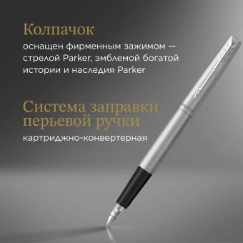 Набор ручек Parker Jotter Core FK61 (2093258) Stainless Steel CT сталь нержавеющая подар.кор. ручка перьевая, ручка шариковая - купить недорого с доставкой в интернет-магазине