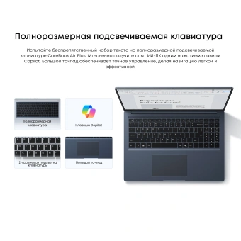 Ноутбук Chuwi Corebook Air Plus 2026 Ryzen 5 6600H 16Gb SSD512Gb AMD Radeon 660M 16" IPS FHD (1920x1200) Windows 11 Home blue WiFi BT Cam 5115mAh - купить недорого с доставкой в интернет-магазине