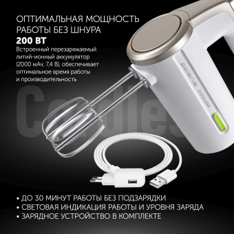 Миксер ручной Polaris PHM 2024 CordLess 200Вт белый - купить недорого с доставкой в интернет-магазине
