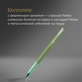 Ручка роллер Parker Vector XL (2159777) зеленый F черн. черн. подар.кор. - купить недорого с доставкой в интернет-магазине