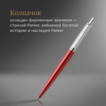 Ручка шариков. Parker Jotter Core K63 (1953187) Kensington Red CT M син. черн. подар.кор. - купить недорого с доставкой в интернет-магазине