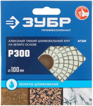 Диск алмазный Зубр 29866-300 d=100мм (угловые шлифмашины/дрели) - купить недорого с доставкой в интернет-магазине
