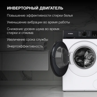 Стиральная машина Hyundai WME7215 класс: A загр.фронтальная макс.:7кг белый инвертор - купить недорого с доставкой в интернет-магазине