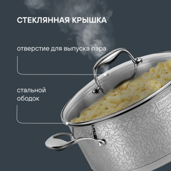 Кастрюля Rondell Vintage RDS-344 5л. d=24см (с крышкой) стальной - купить недорого с доставкой в интернет-магазине