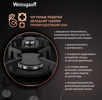 Газовая варочная поверхность Weissgauff HGG 320 Bgrv черный - купить недорого с доставкой в интернет-магазине