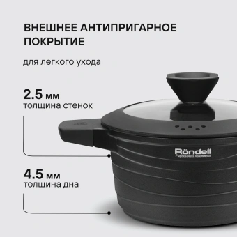 Кастрюля Rondell Walzer RDA-766 4.7л. d=24см (с крышкой) черный - купить недорого с доставкой в интернет-магазине