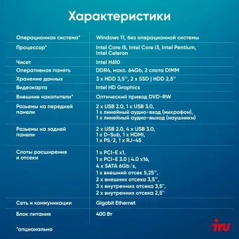 ПК IRU Home 310H6SE MT i5 12400 (2.5) 16Gb SSD512Gb UHDG 730 Free DOS GbitEth 400W черный (2028636) - купить недорого с доставкой в интернет-магазине