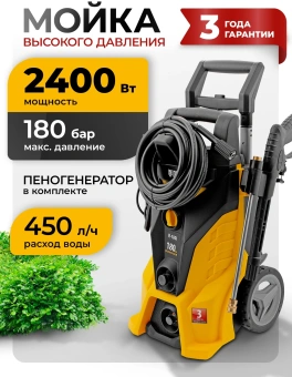 Минимойка Denzel R-180i 2400Вт (58236) - купить недорого с доставкой в интернет-магазине