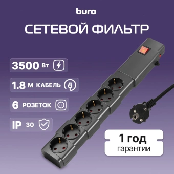 Сетевой фильтр Buro 600SPro-16-1.8-G 1.8м (6 розеток) графитовый (коробка) - купить недорого с доставкой в интернет-магазине