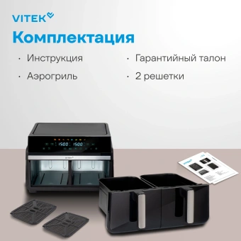 Аэрогриль Vitek VT-AF1001 10л 2200Вт черный/серебристый - купить недорого с доставкой в интернет-магазине