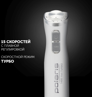Блендер погружной Polaris PHB 1476 1400Вт белый/серебристый - купить недорого с доставкой в интернет-магазине