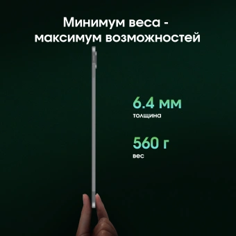 Планшет Digma Pro Evolution G99 (2.2) 8C RAM8Gb ROM256Gb 12.6" OLED 2560x1600 4G Android 15 серебристый 13Mpix 5Mpix BT WiFi microSD 1Tb 9500mAh 94hrs - купить недорого с доставкой в интернет-магазине