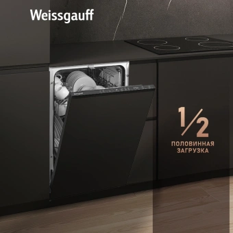Посудомоечная машина встраив. Weissgauff BDW 4525 D Infolight узкая - купить недорого с доставкой в интернет-магазине