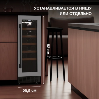 Винный шкаф Hyundai HBWC 0831 SU 1-нокамерн. черный - купить недорого с доставкой в интернет-магазине
