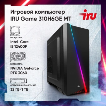 ПК IRU Game 310H6GE MT i5 12400F (2.5) 32Gb SSD1Tb RTX3060 12Gb FreeDOS GbitEth 500W черный (2000614) - купить недорого с доставкой в интернет-магазине