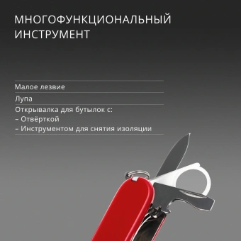 Нож перочинный Victorinox SwissChamp (1.6795) 91мм 33функц. красный карт.коробка - купить недорого с доставкой в интернет-магазине