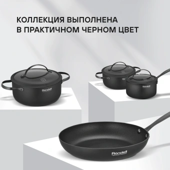 Набор посуды Rondell Arcane RDA-1858 7 предметов - купить недорого с доставкой в интернет-магазине