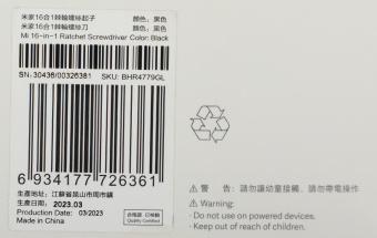 Отвертка Xiaomi Mi 16-in-1 Ratchet Screwdriver в компл.:16 предметов жесткий кейс (BHR4779GL) - купить недорого с доставкой в интернет-магазине