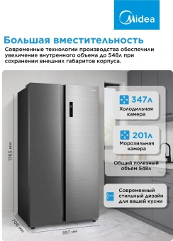 Холодильник Midea MDRS710FGE46 2-хкамерн. нержавеющая сталь инвертер - купить недорого с доставкой в интернет-магазине