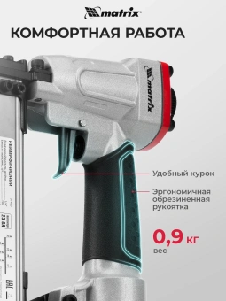 Пистолет шпилькозабивной Matrix 57425 0.7л/мин серебристый/черный - купить недорого с доставкой в интернет-магазине