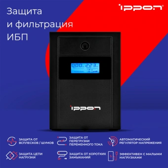 Источник бесперебойного питания Ippon Back Basic 1200 LCD Euro 600Вт 1200ВА черный - купить недорого с доставкой в интернет-магазине