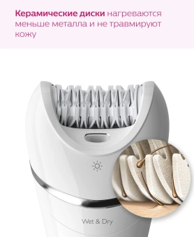 Эпилятор Philips BRE710/00 скор.:2 насад.:4 белый - купить недорого с доставкой в интернет-магазине