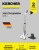 Электрошвабра Karcher EWM 2 белый/серый - цена, купить или заказать с доставкой в интернет-магазине Электрошвабра Karcher EWM 2 белый/серый - купить недорого с доставкой в интернет-магазине