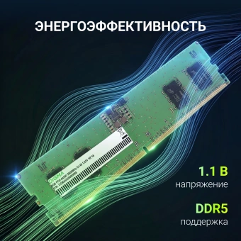 Память DDR5 8GB 5200MHz Digma DGMAD55200008S RTL PC5-41600 CL40 DIMM 288-pin 1.1В single rank Ret - купить недорого с доставкой в интернет-магазине