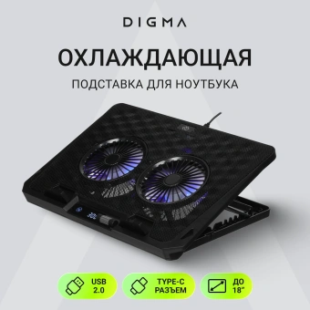 Подставка для ноутбука Digma D-NCP170-2x110 18" 400x288x45мм 52дБ 2xUSB 2x 110ммFAN 1100г Fan-control металл/пластик черный - купить недорого с доставкой в интернет-магазине