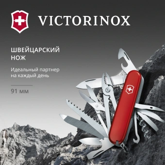Нож перочинный Victorinox Handyman (1.3773) 91мм 24функц. красный карт.коробка - купить недорого с доставкой в интернет-магазине